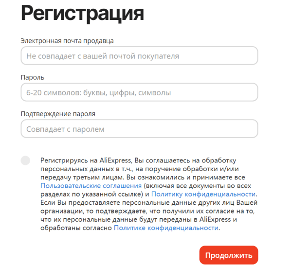 Пора выходить на AliExpress: инструкции для продавцов, советы, лайфхаки
         
            Пора выходить на AliExpress: инструкции для продавцов, советы, лайфхаки
