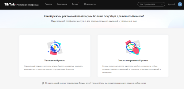Реклама в TikTok: что платформа может предложить бизнесу Реклама в TikTok: что платформа может предложить бизнесу