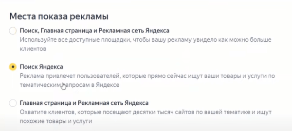 Видеошпаргалка по интернет-маркетингу: как запустить кампанию в Яндекс.Директе
