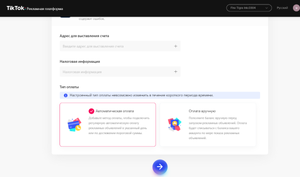 Реклама в TikTok: что платформа может предложить бизнесу Реклама в TikTok: что платформа может предложить бизнесу