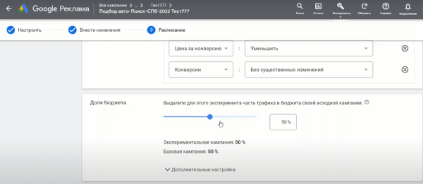 Видеошпаргалка по интернет-маркетингу: как запустить эксперименты в Google Ads