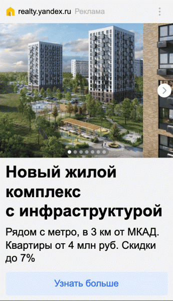 Яндекс.Директ запустил новое дополнение – карусель Яндекс.Директ запустил новое дополнение – карусель