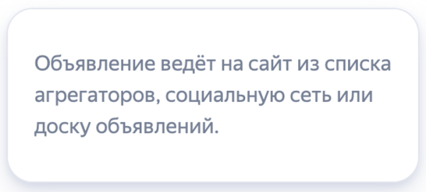 Яндекс рассказал, чем раздел «О рекламодателе» на баннерах РСЯ может быть полезен бизнесу
         
            Яндекс рассказал, чем раздел «О рекламодателе» на баннерах РСЯ может быть полезен бизнесу