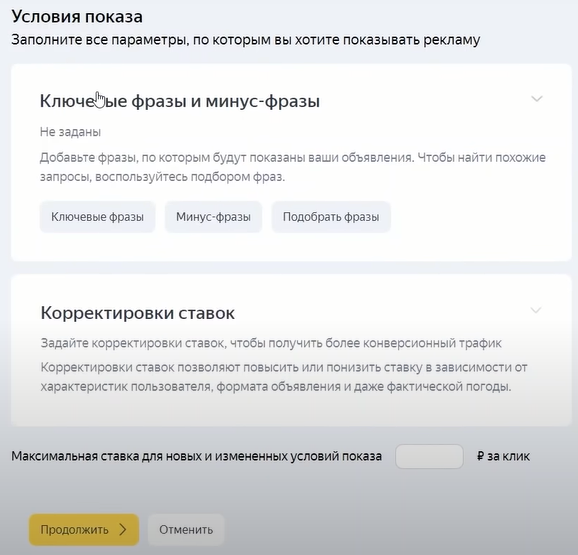 Видеошпаргалка по интернет-маркетингу: как настроить рекламу в Яндекс.Директе в 2022 году Видеошпаргалка по интернет-маркетингу: как настроить рекламу в Яндекс.Директе в 2022 году