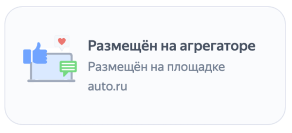 Яндекс рассказал, чем раздел «О рекламодателе» на баннерах РСЯ может быть полезен бизнесу
         
            Яндекс рассказал, чем раздел «О рекламодателе» на баннерах РСЯ может быть полезен бизнесу