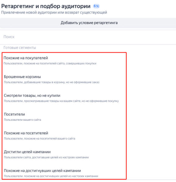 Рекламные новинки Яндекса 2022: кому и зачем пробовать новые фишки
