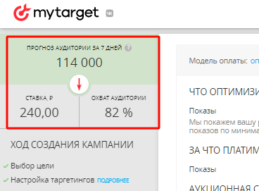 Формат Shoppable Ads: что представляет собой новинка от VK в myTarget и как с ней работать Формат Shoppable Ads: что представляет собой новинка от VK в myTarget и как с ней работать