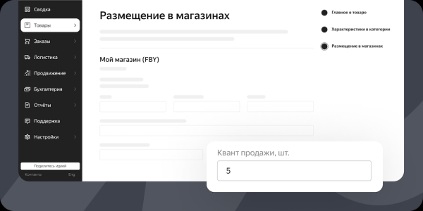 Яндекс.Маркет позволит продавать товары по несколько штук
         
            Яндекс.Маркет позволит продавать товары по несколько штук