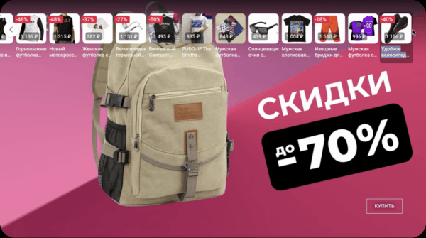 Формат Shoppable Ads: что представляет собой новинка от VK в myTarget и как с ней работать Формат Shoppable Ads: что представляет собой новинка от VK в myTarget и как с ней работать