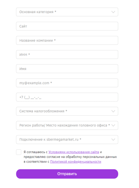 Как продавцам подключиться к СберМегаМаркет Как продавцам подключиться к СберМегаМаркет