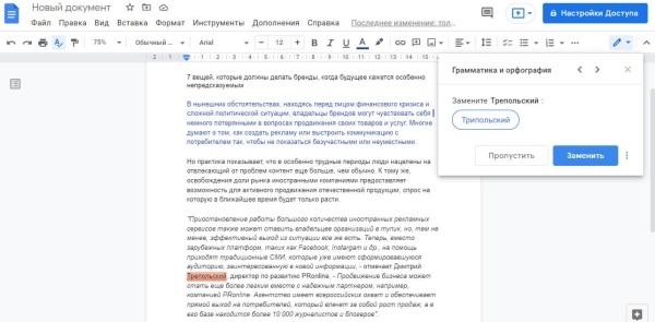 10 сервисов для работы с текстом в 2022 году