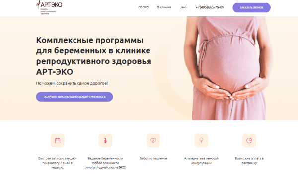 Зачем медучреждениям отдел маркетинга. Кейс клиники репродуктивного здоровья «Арт-Эко»