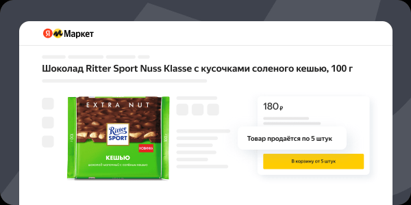 Яндекс.Маркет: продавайте товары по несколько штук – и экономьте на услугах Маркета