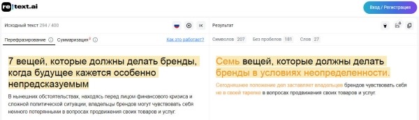 10 сервисов для работы с текстом в 2022 году