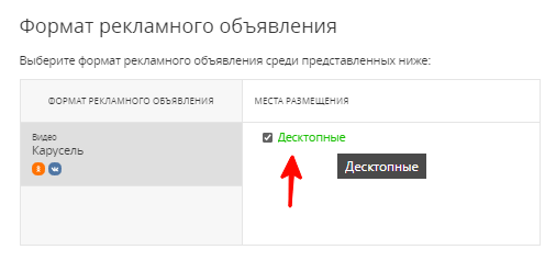 Формат Shoppable Ads: что представляет собой новинка от VK в myTarget и как с ней работать Формат Shoppable Ads: что представляет собой новинка от VK в myTarget и как с ней работать