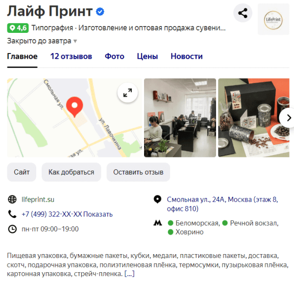 9 способов, как увеличить конверсию на сайте бесплатно своими руками