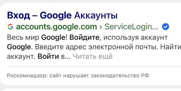 Яндекс и поиск Mail.ru начали маркировать ресурсы Google как нарушителей закона РФ Яндекс и поиск Mail.ru начали маркировать ресурсы Google как нарушителей закона РФ