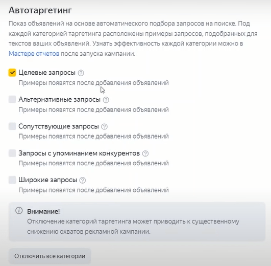 Видеошпаргалка по интернет-маркетингу: как настроить рекламу в Яндекс.Директе в 2022 году Видеошпаргалка по интернет-маркетингу: как настроить рекламу в Яндекс.Директе в 2022 году