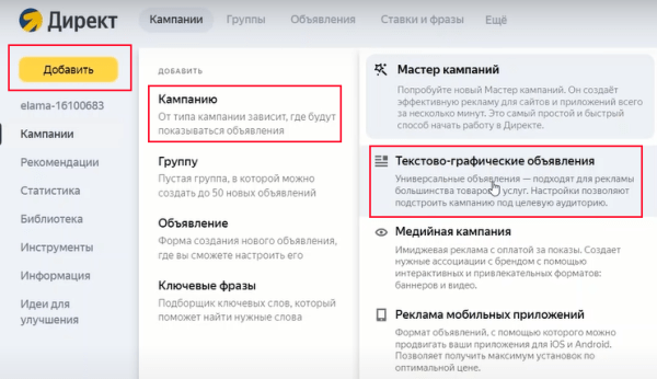 Видеошпаргалка по интернет-маркетингу: как настроить рекламу в Яндекс.Директе в 2022 году Видеошпаргалка по интернет-маркетингу: как настроить рекламу в Яндекс.Директе в 2022 году