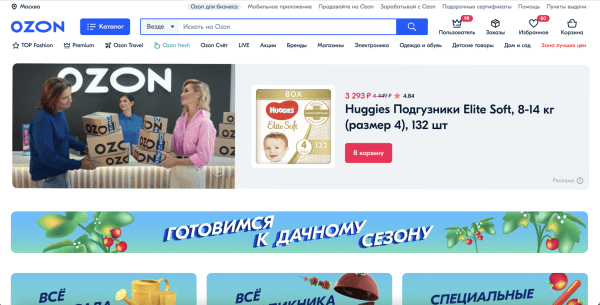 Ozon анонсировал запуск нового формата рекламы – видеобаннеры Ozon анонсировал запуск нового формата рекламы – видеобаннеры