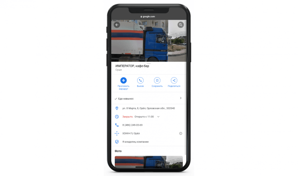 Как сохранить клиентов и управлять онлайн-репутацией бизнеса в кризис