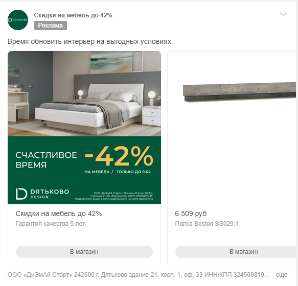 Как привлечь новых клиентов на сайт и увеличить CR на 54% с помощью динамических рекламных объявлений myTarget Как привлечь новых клиентов на сайт и увеличить CR на 54% с помощью динамических рекламных объявлений myTarget