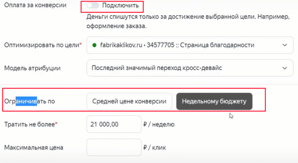Видеошпаргалка по интернет-маркетингу: как настроить рекламу в Яндекс.Директе в 2022 году Видеошпаргалка по интернет-маркетингу: как настроить рекламу в Яндекс.Директе в 2022 году