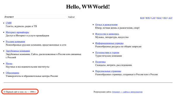 Национальной доменной зоне .RU исполнилось 28 лет
         
            Национальной доменной зоне .RU исполнилось 28 лет