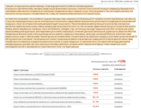 10 сервисов для работы с текстом в 2022 году