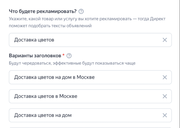 В Мастере кампаний появилось поле для уточнения рекламного предложения