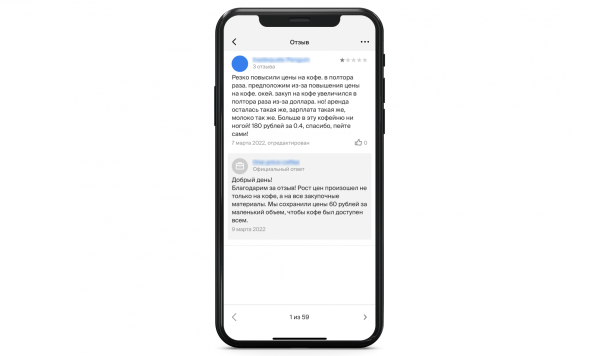 Как сохранить клиентов и управлять онлайн-репутацией бизнеса в кризис
