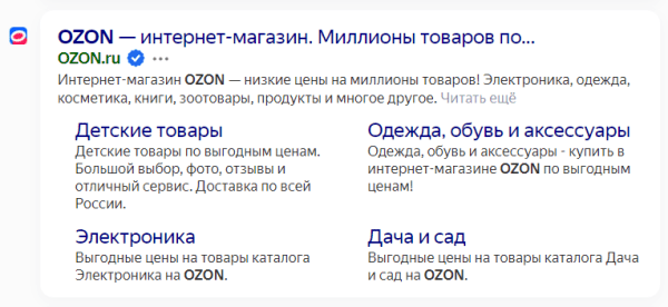 Как правильная структура сайта помогает выйти в топ поисковика
