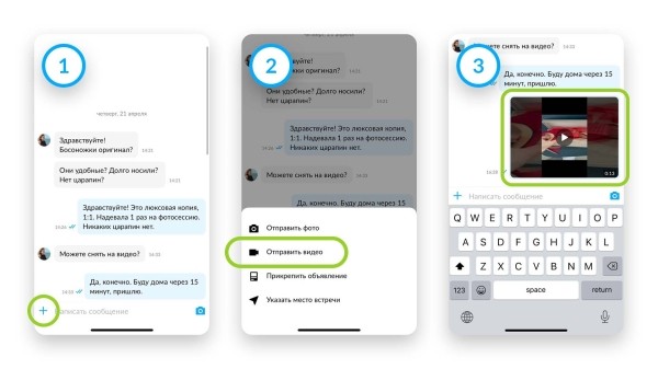 Авито в партнерстве с Rutube добавил возможность обмена видео между клиентами платформы Авито в партнерстве с Rutube добавил возможность обмена видео между клиентами платформы