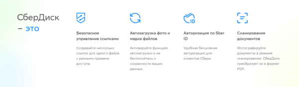 Облачные диски: где хранить информацию, если нет возможности оплатить зарубежные сервисы Облачные диски: где хранить информацию, если нет возможности оплатить зарубежные сервисы