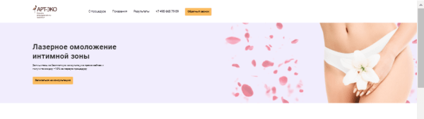 Зачем медучреждениям отдел маркетинга. Кейс клиники репродуктивного здоровья «Арт-Эко»