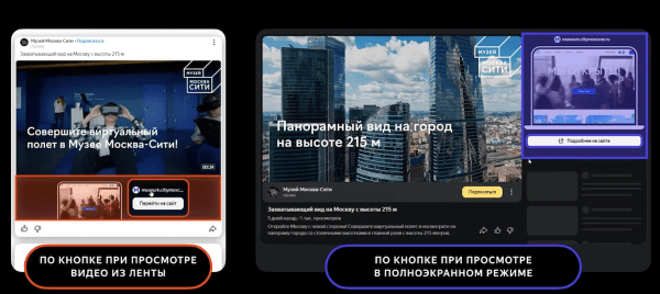 
            Яндекс Дзен обновил дизайн рекламных видео
        