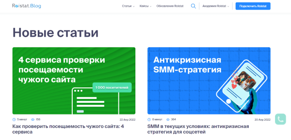 Что почитать? Топ-10 блогов по интернет-маркетингу