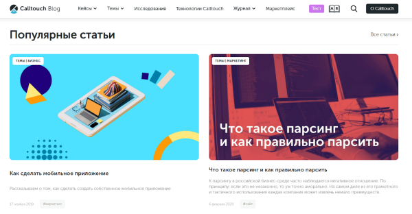 Что почитать? Топ-10 блогов по интернет-маркетингу
