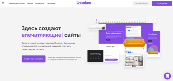 Сервисы No-code в России: как создать сайт, приложение и сервис без разработчиков