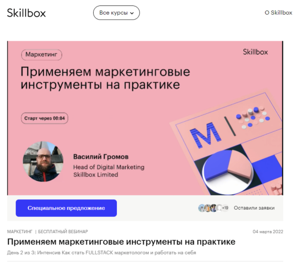 12 бесплатных обучающих курсов для интернет-маркетологов
         
            12 бесплатных обучающих курсов для интернет-маркетологов