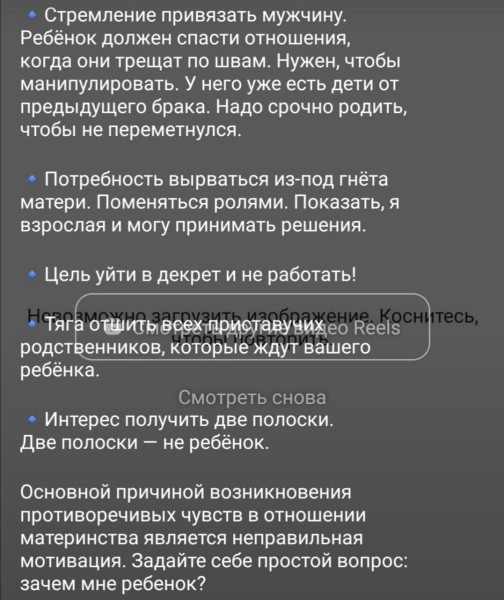 Почему ваши посты не продают? 5 ошибок рекламных текстов