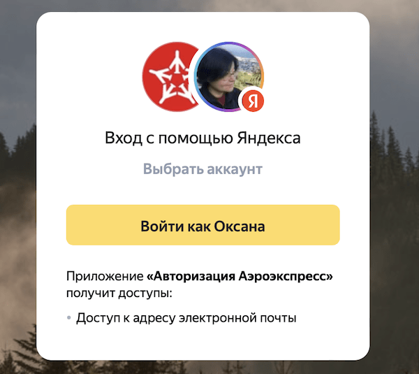 «Аэроэкспресс» подключила Yandex Pay
         
            «Аэроэкспресс» подключила Yandex Pay