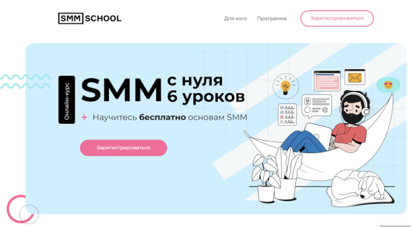 12 бесплатных обучающих курсов для интернет-маркетологов
         
            12 бесплатных обучающих курсов для интернет-маркетологов