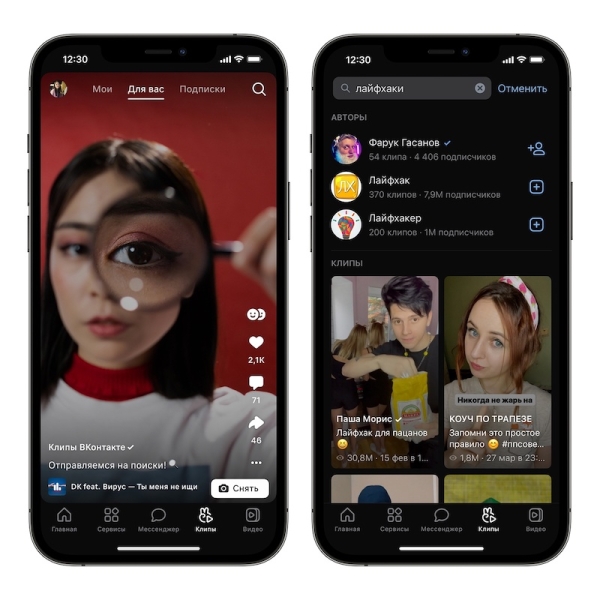 В Клипах ВКонтакте появился поиск по авторам и видео
В Клипах ВКонтакте появился поиск по авторам и видео