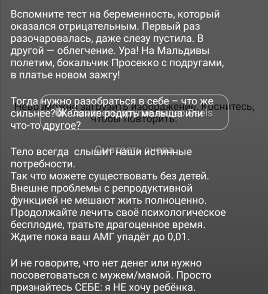 Почему ваши посты не продают? 5 ошибок рекламных текстов