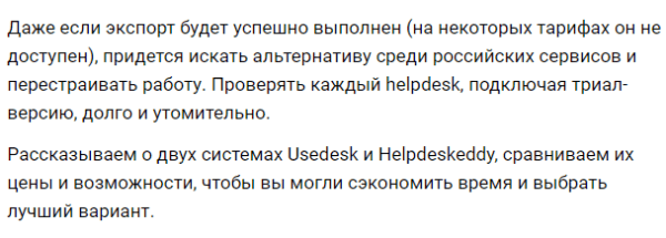 Как за три дня написать статью об уходе конкурента с российского рынка и собрать 8000 просмотров