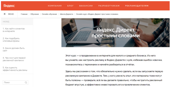 12 бесплатных обучающих курсов для интернет-маркетологов
         
            12 бесплатных обучающих курсов для интернет-маркетологов