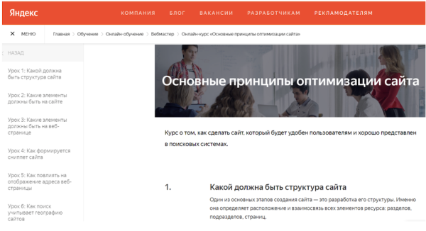 12 бесплатных обучающих курсов для интернет-маркетологов
         
            12 бесплатных обучающих курсов для интернет-маркетологов