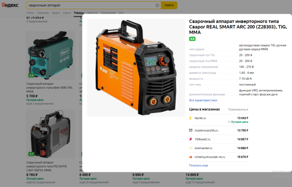 Товарный поиск в Яндексе: бесплатный инструмент для SEO-продвижения