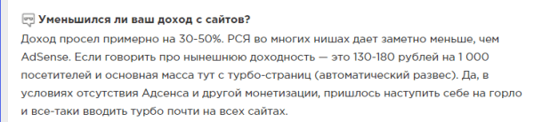 Монетизация сайта через CPA-сети: как это работает и какие подводные камни есть